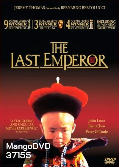 The Last Emperor (1987) จักรพรรดิโลกไม่ลืม