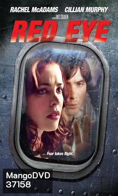 Red Eye (2005) เรดอาย เที่ยวบินระทึก