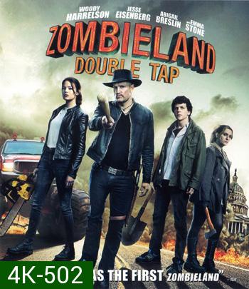 4K - Zombieland Double Tap (2019) ซอมบี้แลนด์ แก๊งซ่าส์ล่าล้างซอมบี้ - แผ่นหนัง 4K UHD