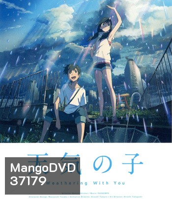 4K - Weathering with You (2019) ฤดูฝัน ฉันมีเธอ - แผ่นการ์ตูน 4K UHD