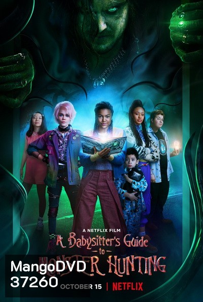 A Babysitters Guide to Monster Hunting (2020) คู่มือล่าปีศาจฉบับพี่เลี้ยง