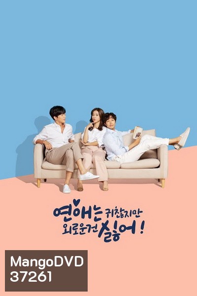 Lonely Enough to Love (2020) เหงาดีนัก รักซะเลย
