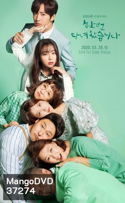 Once Again ชุลมุน...ครอบครัววุ่นรัก (Ep.1-100/End)