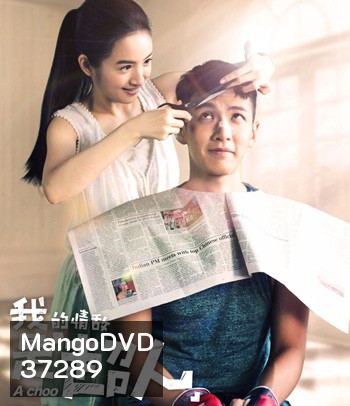 A Choo (2020) ฮัดเช้ย... รักแท้ไม่แพ้ทาง