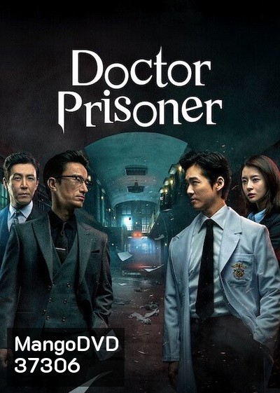 Doctor Prisoner (2019) คุกคลั่งแค้น ( Ep.01-16จบ )