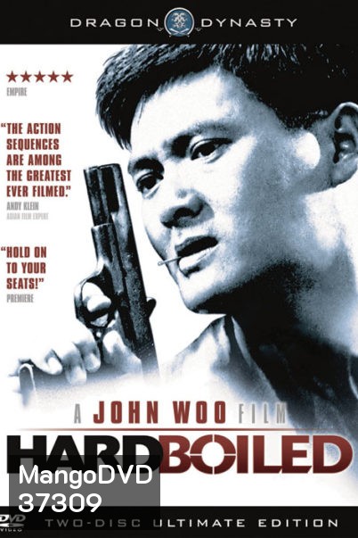 HARD BOILED ทะลักจุดแตก ( 1992)
