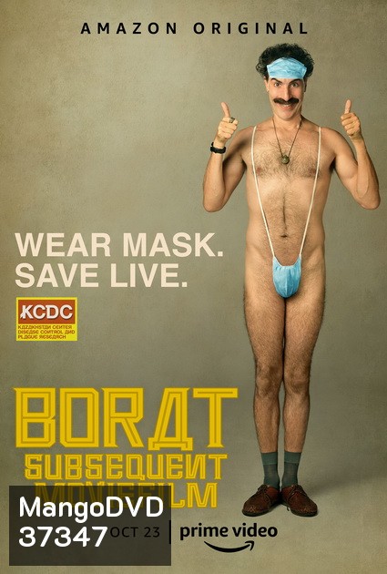 Borat Subsequent Moviefilm (2020) โบแรต 2 สินบนสะท้านโลก