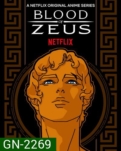 Blood of Zeus (2020)  มหาศึกโลหิตเทพ  Season 1
