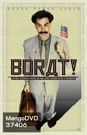 Borat 1 โบแร็ท กระจอกข่าวเปิ่น ป่วนเมืองมะกัน [2006]