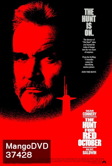 The Hunt for Red October ล่าตุลาแดง (1990)