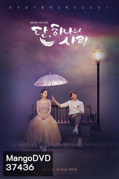 Angels Last Mission Love รักสุดใจ นายเทวดาตัวป่วน ( EP.1-16 END )