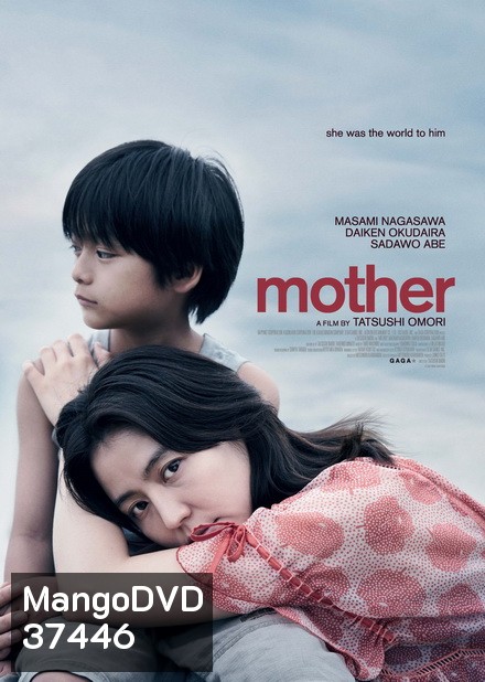 Mother (2020) แม่