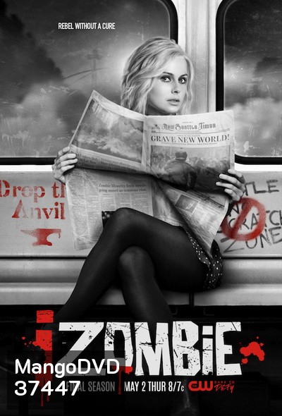 iZombie Season 5 สืบ กลืน สมอง ปี 5 ( 13 ตอนจบ )