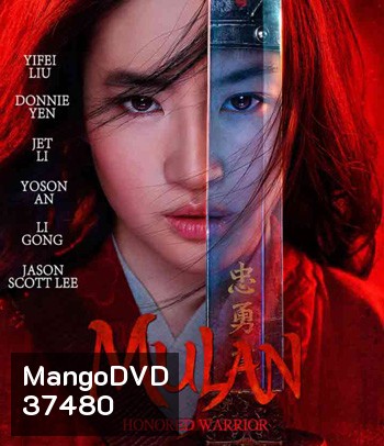 Mulan (2020) มู่หลาน