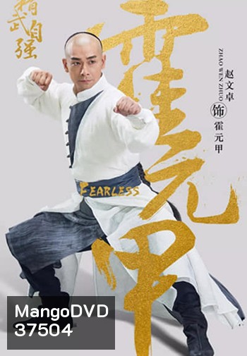 Heroes (2020) จอมคนผงาดโลก ( 45 ตอนจบ )