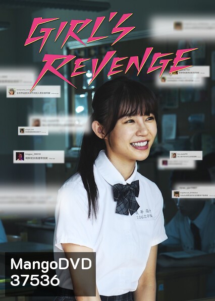 GIRL'S REVENGE (2020) สาวแค้น