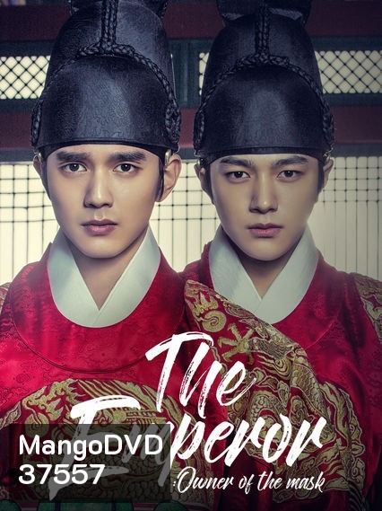 Ruler: Master of the Mask (20 ตอนจบ) /จอมบัลลังก์ราชันหน้ากาก The Emperor: Owner of the Mask