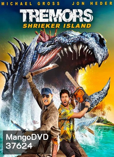 Tremors: Shrieker Island ฑูตนรกล้านปี: เกาะชรีกเกอร์