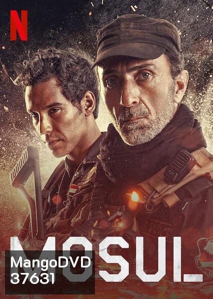 Mosul (2020) โมซูล