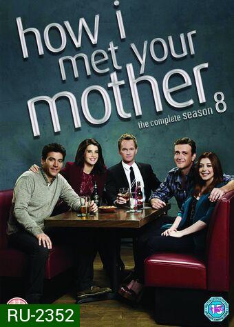 How I Met Your Mother Season 8 ( 24 ตอนจบ )