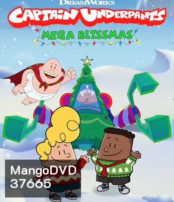 Captain Underpants: Mega Blissmas (2020) กัปตันกางเกงใน เมก้าบลิสมาส