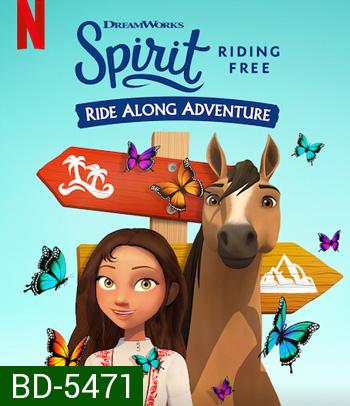 Spirit Riding Free: Ride Along Adventure (2020) สปิริตผจญภัย: ขี่ม้าผจญภัย