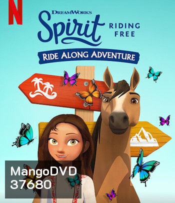Spirit Riding Free: Ride Along Adventure (2020) สปิริตผจญภัย: ขี่ม้าผจญภัย