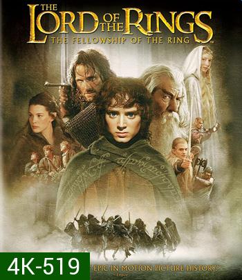 4K -  The Lord of the Rings: The Fellowship of the Ring (2001) อภินิหารแหวนครองพิภพ - แผ่นหนัง 4K UHD