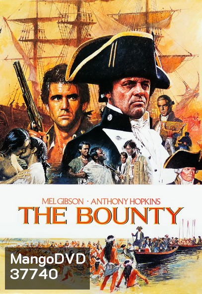 The Bounty (1984) ฝ่าคลั่งจอมบัญชาการเรือนรก