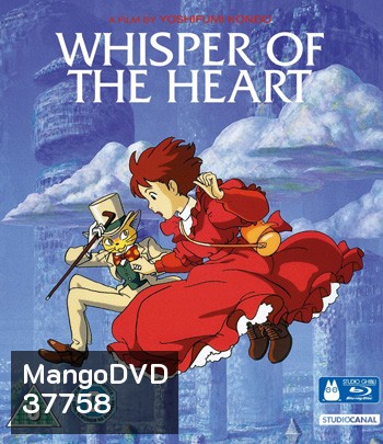 Whisper of the Heart (1995) วันนั้น...วันไหน หัวใจจะเป็นสีชมพู
