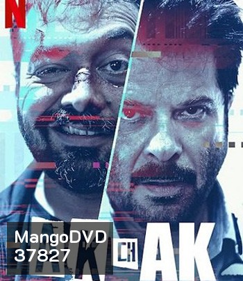 AK vs AK (2020)