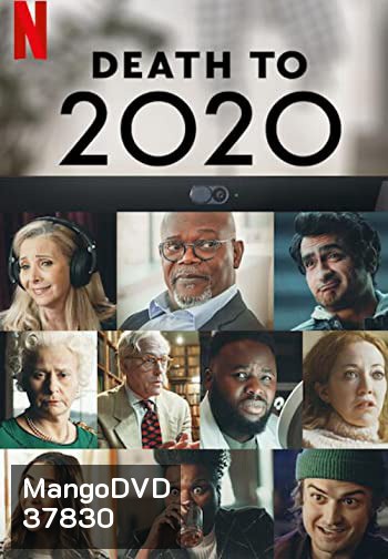 Death to 2020 ลาทีปี 2020