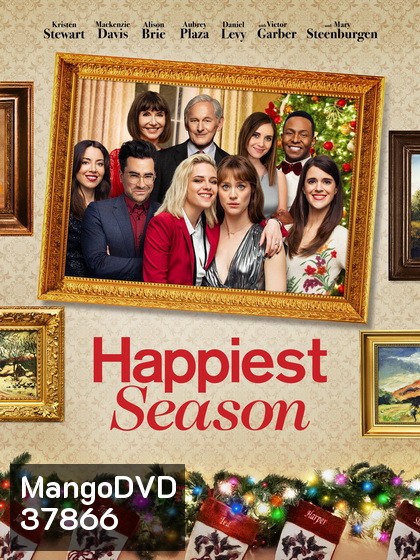 Happiest Season ไม่มีฤดูไหนไม่รักเธอ (2020)
