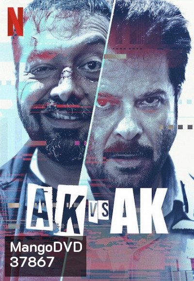 AK vs AK (2020)