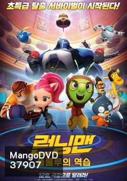 Running man Animation 2017 ( 48 ตอนจบ )