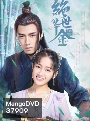 Jueshi Qianjin (Unique Lady) เกมส์รักข้ามมิติ (ตอนที่ 1-24จบ)