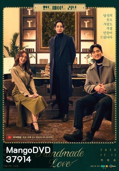 Handmade Love ( EP1-8 END )