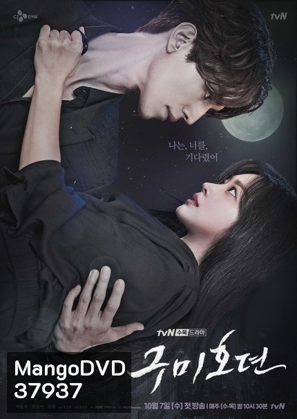Tale of the Nine Tailed ตำนานรักจิ้งจอกเก้าหาง ( Ep.01-16end )