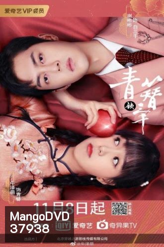 Love In The Kitchen (2020) รักเกิดที่ก้นครัว