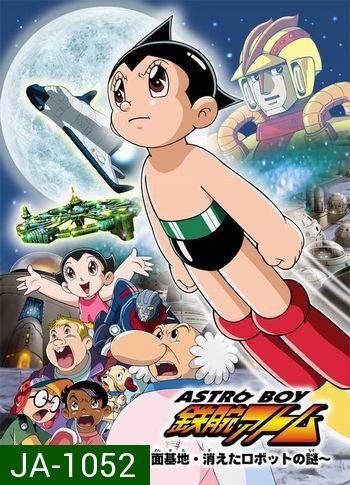 Astro Boy  เจ้าหนูอะตอม [ตอนที่ 1-52 จบ]