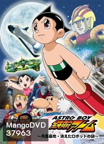 Astro Boy เจ้าหนูอะตอม [ตอนที่ 1-52 จบ]