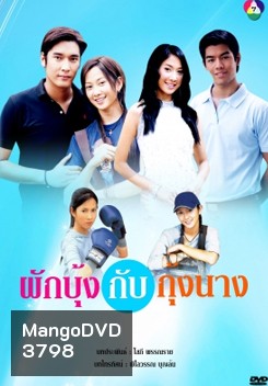 ผักบุ้งกับกุ้งนาง