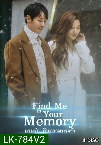 Find Me in Your Memory  ตามรัก..คืนความทรงจำ ( E01-16 END )