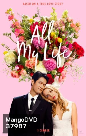 All My Life (2020)