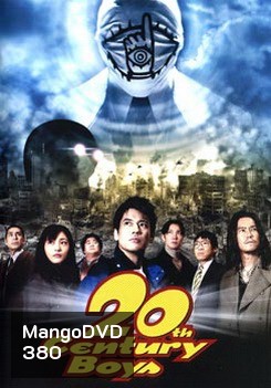 20th Century Boys มหาวิบัติ ดวงตาถล่มล้างโลก