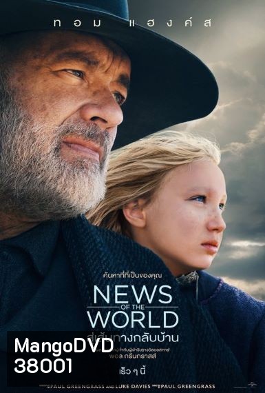 News of The World (2020) สู่เส้นทางกลับบ้าน