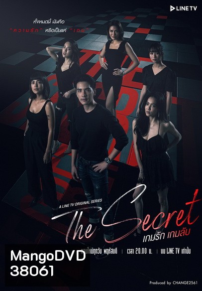 The Secret เกมรัก เกมลับ (EP.1-10จบ)
