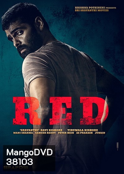 (อินเดีย) Red (2021)