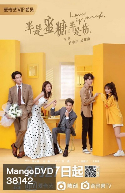 ครึ่งทางรัก Love is Sweet [EP.1-36 END]
