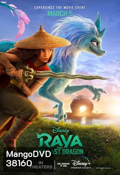 Raya and the Last Dragon 2021 รายากับมังกรตัวสุดท้าย